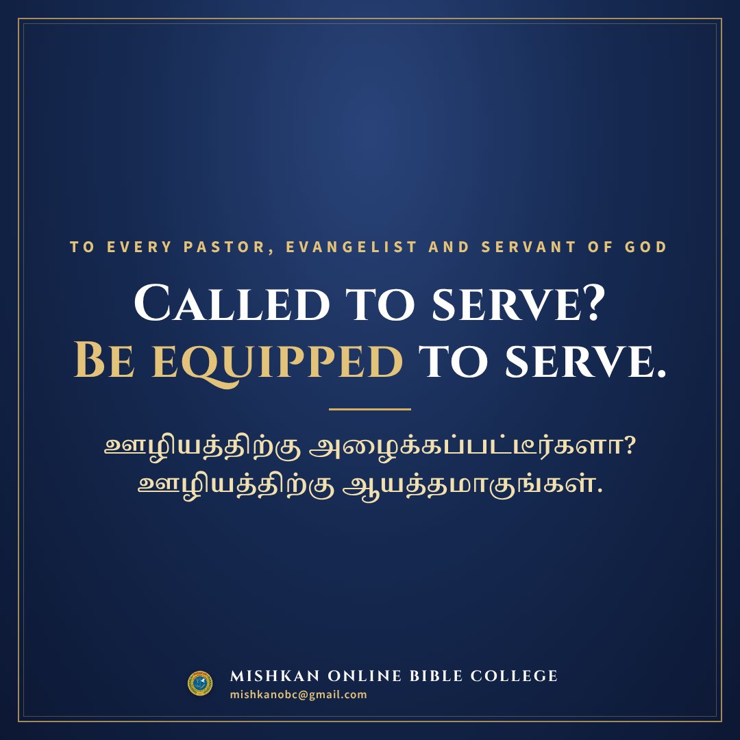 Called to serve? Be equipped to serve.